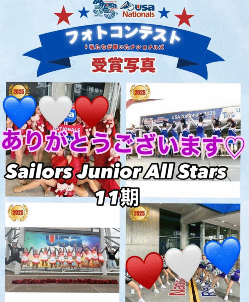 チア セイラーズ