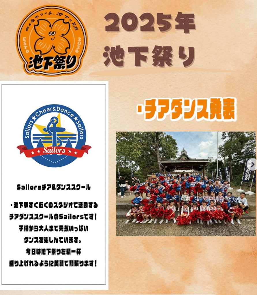 セイラーズ チア