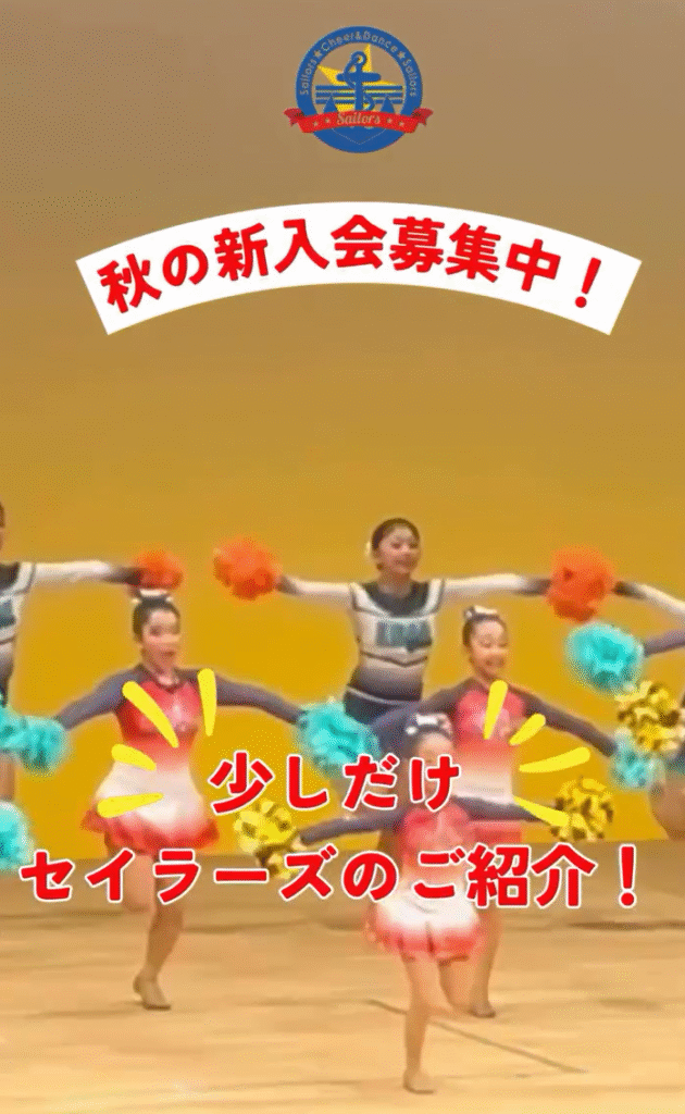 セイラーズ チア