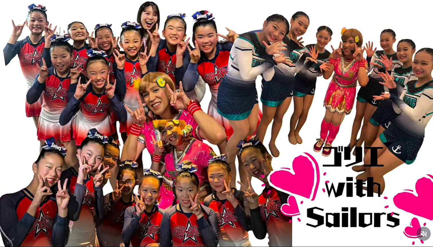 セイラーズ チア