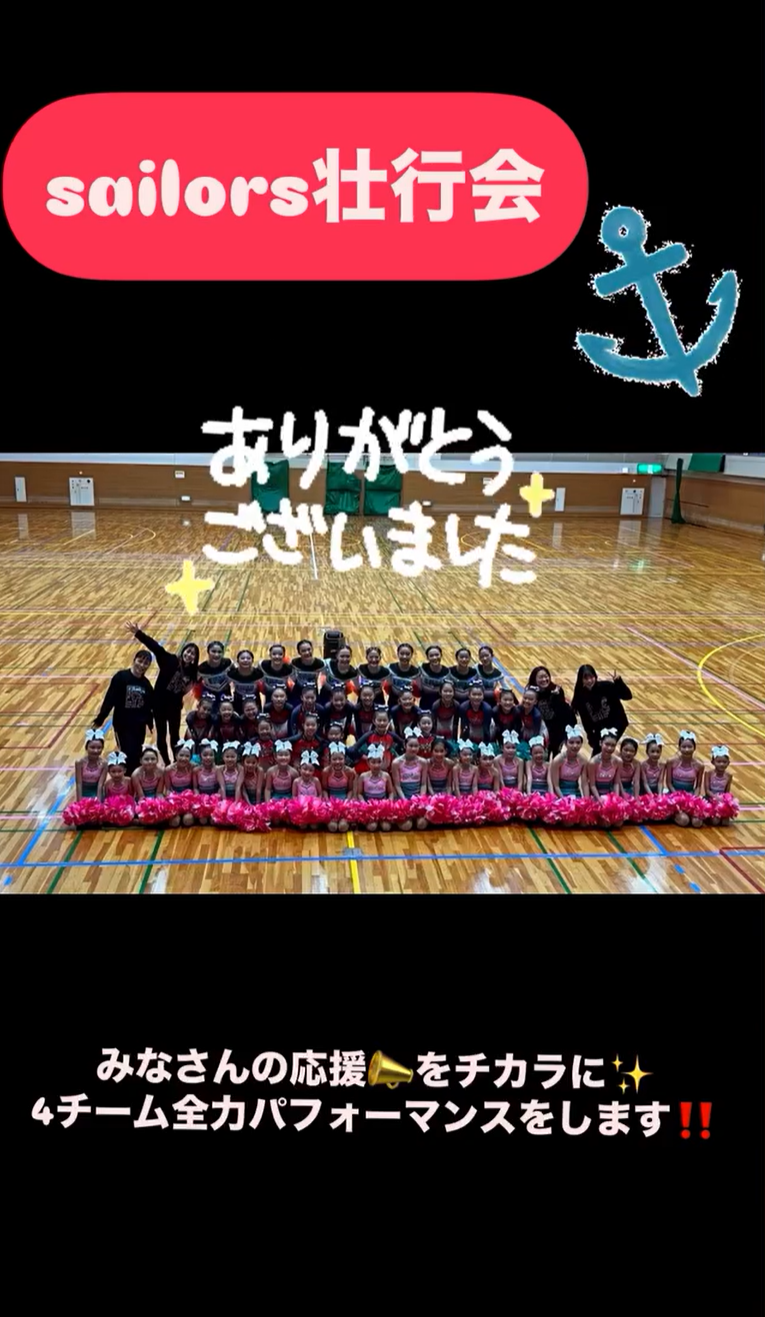 セイラーズ チア