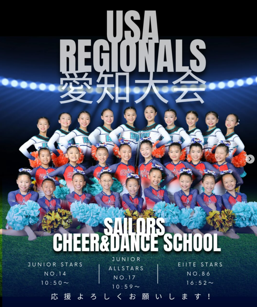 セイラーズ チア