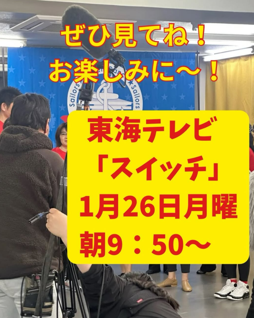 セイラーズ チア