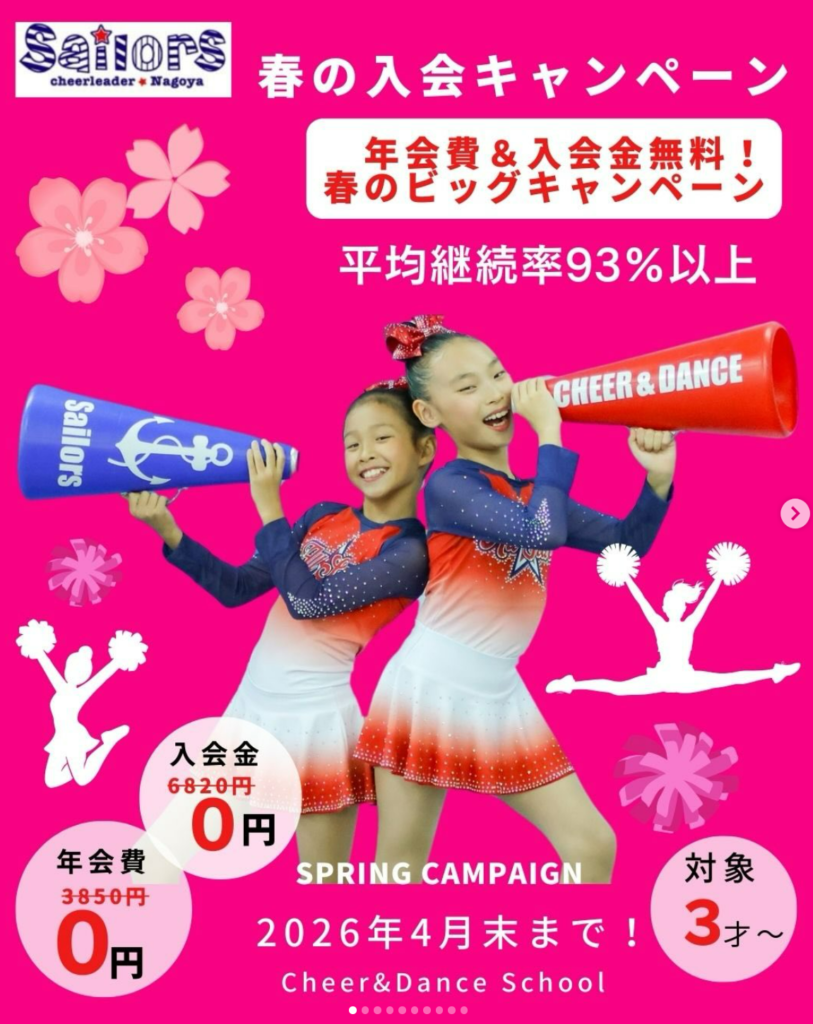 セイラーズ チア