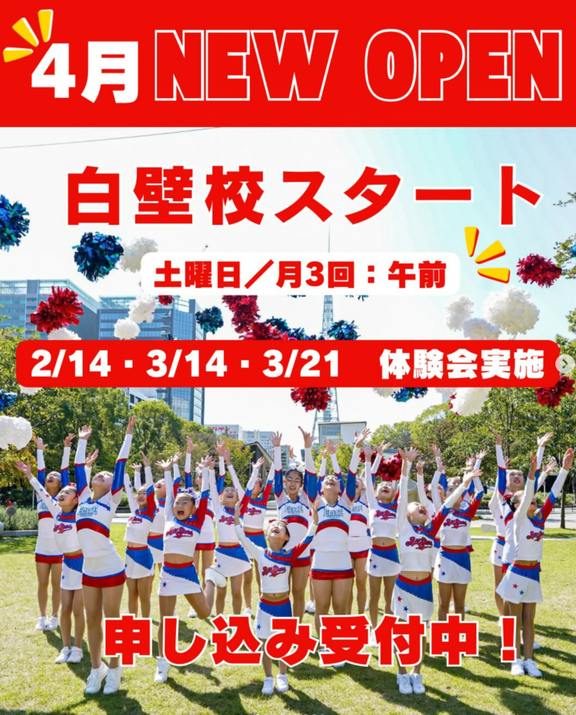 セイラーズ チア