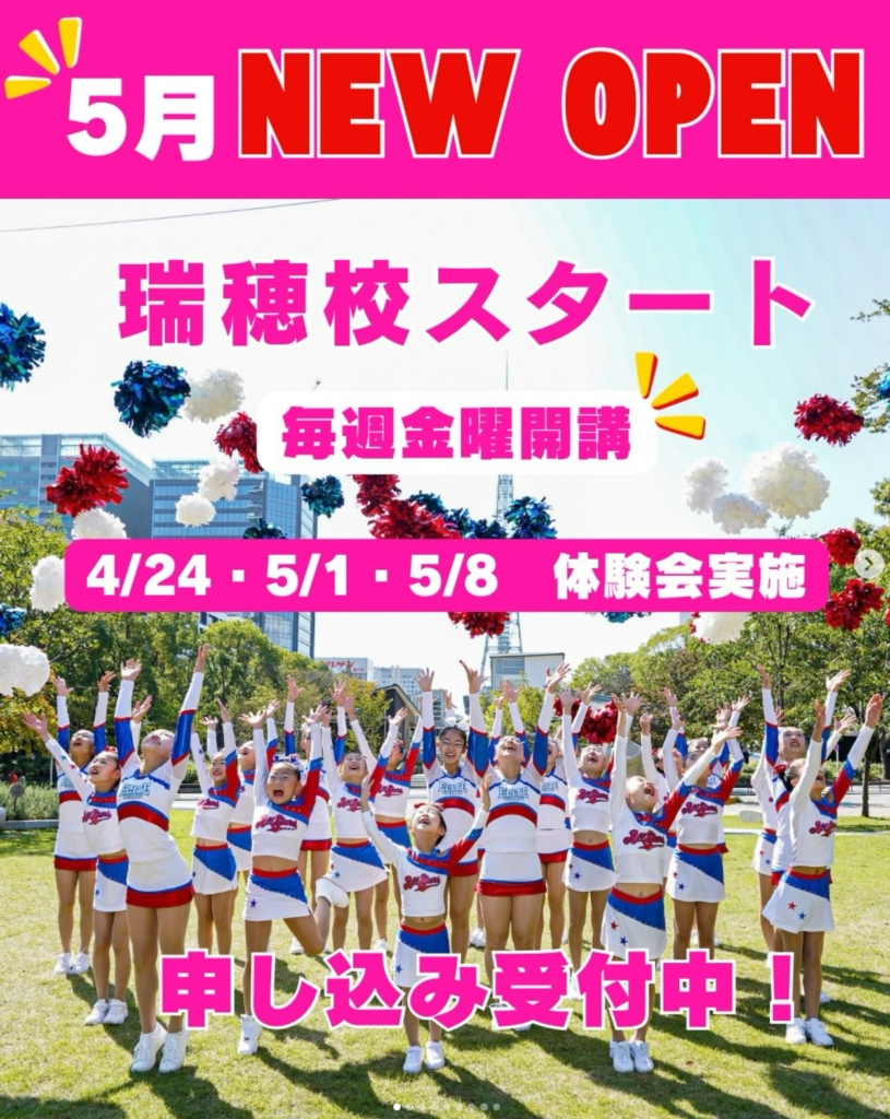 セイラーズ チア