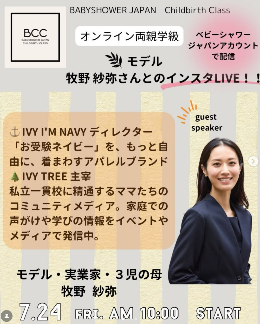 セイラーズ チア